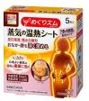 KAO MEGURISM Belly Steaming Patch 5pcs Online Hot Sale