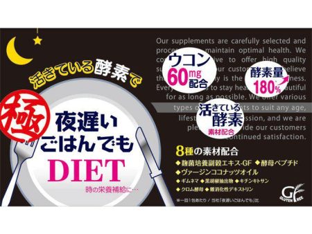 SHINYA KOSO Late Dinner Diet Premium Black Gold Enzyme Supplement 180 tablets for 30days Online