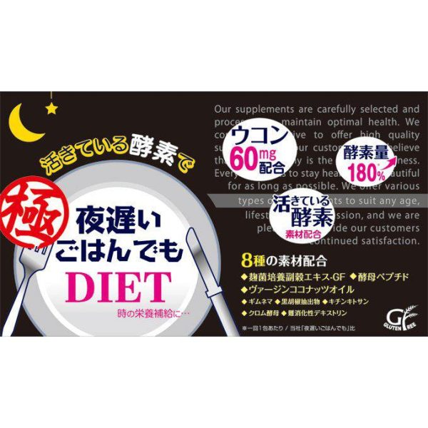 SHINYA KOSO Late Dinner Diet Premium Black Gold Enzyme Supplement 180 tablets for 30days Online